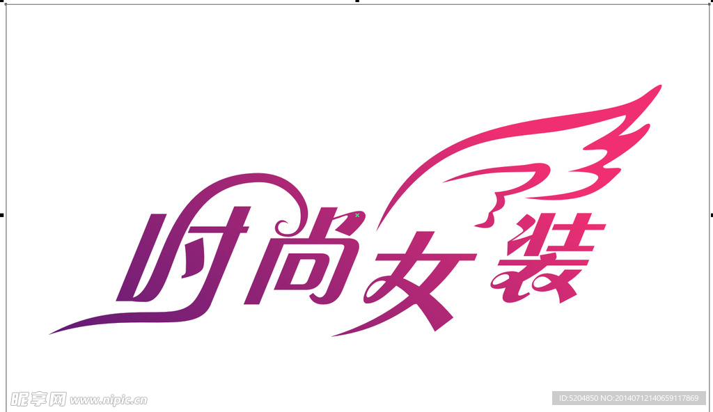 时尚女装