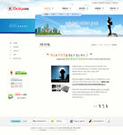 韩国网站模版