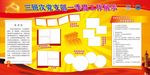 党建沙龙