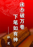 名人名言