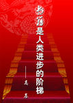 读书名言