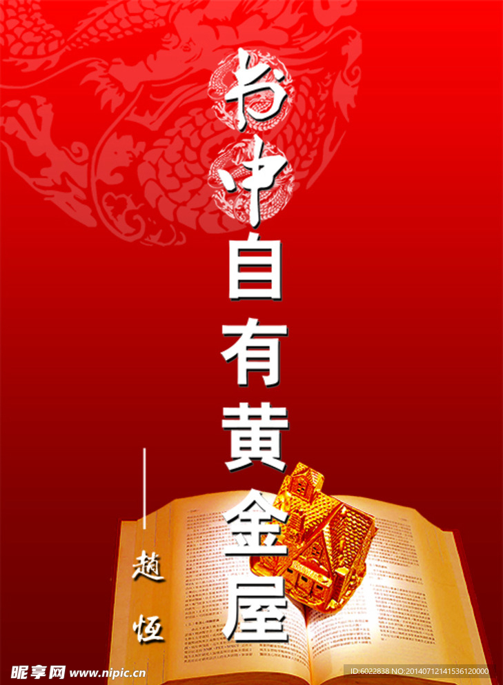 读书名言