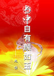 读书名言