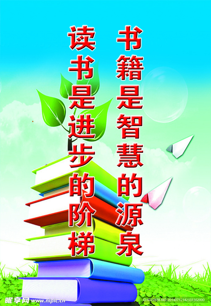 读书名言