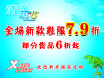 特步海报