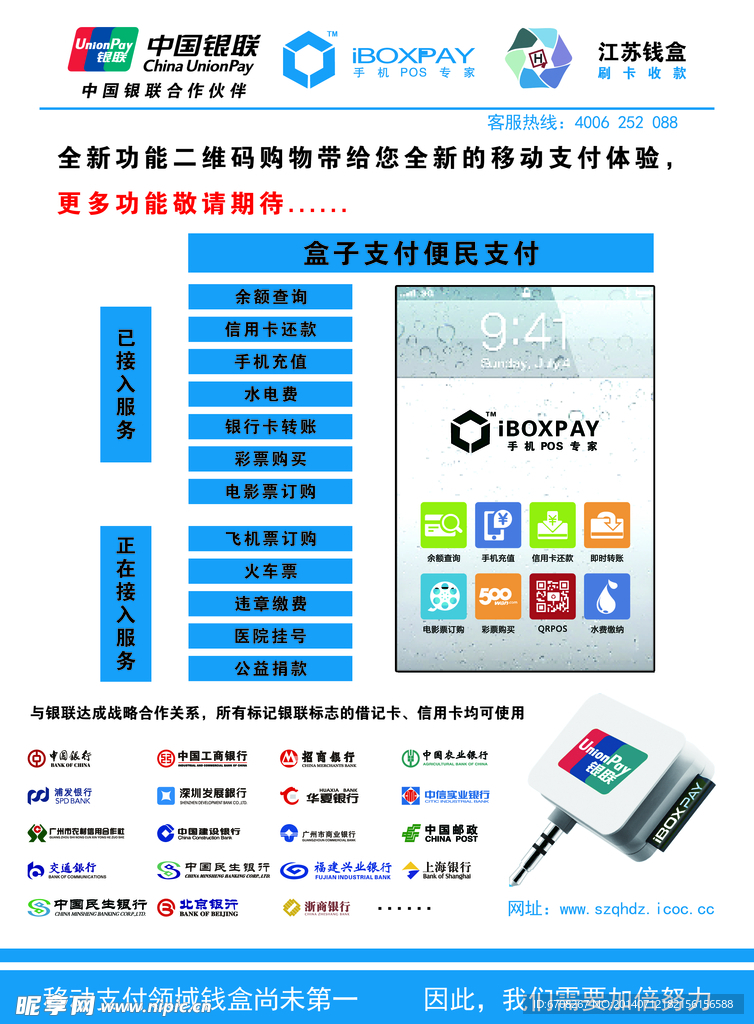 钱盒支付不干胶 PSD分层