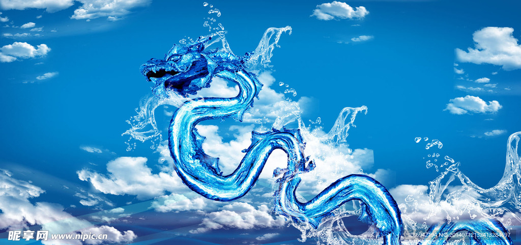 水晶龙