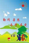 卡通学校素材