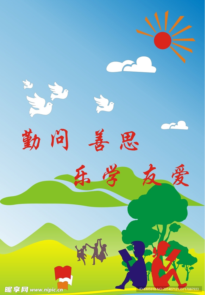 卡通学校素材