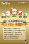 好帮手卡仕达标识