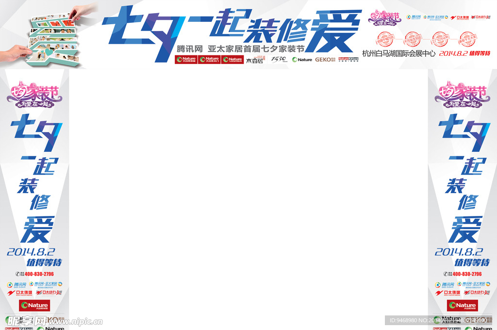 情人节  七夕节 七夕 