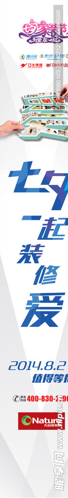 情人节  七夕节 七夕 