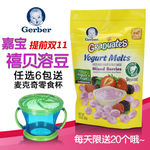嘉宝混合莓溶豆主图