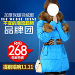 蓝色毛毛羽绒服主图