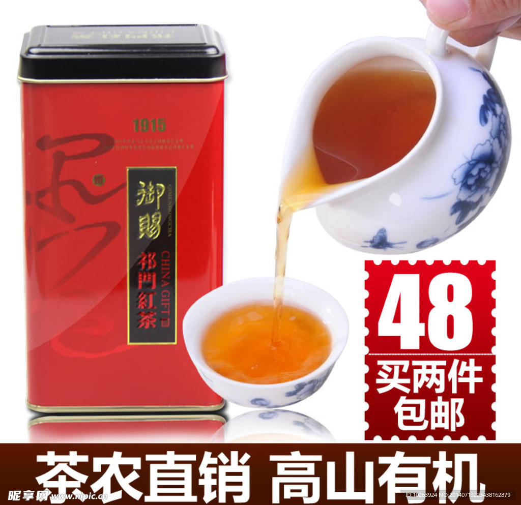 祁门山茶主图