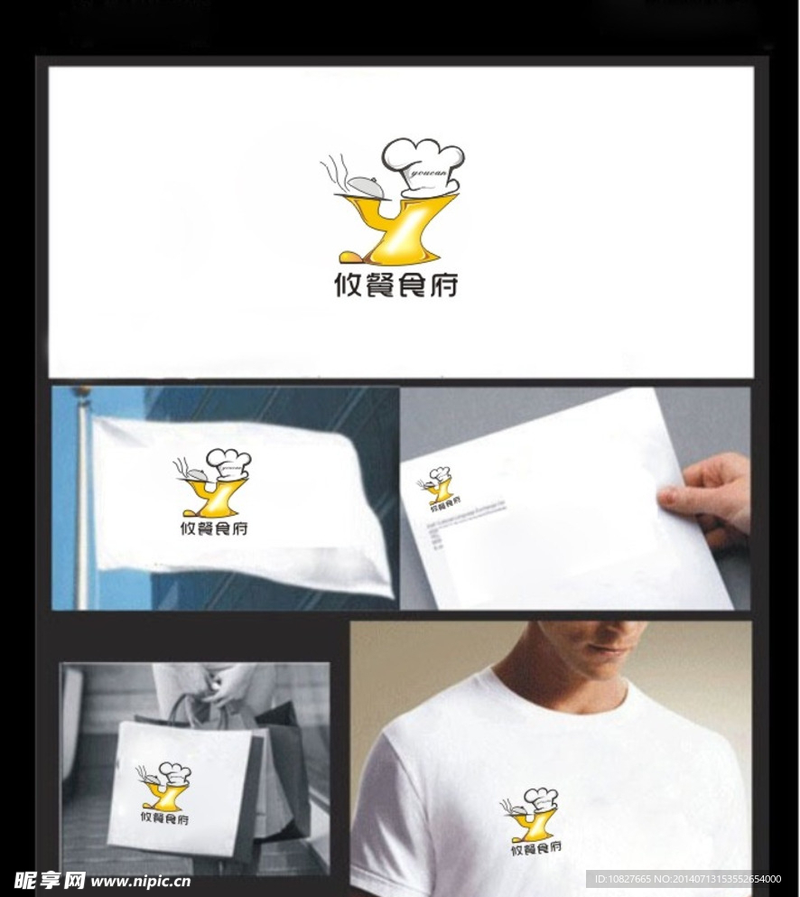 餐饮logo