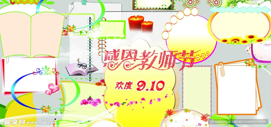 边框