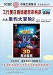 里约大冒险