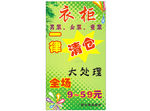 清仓大处理   清仓海