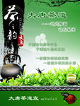 茶文化