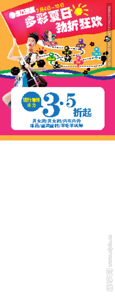 服装折扣