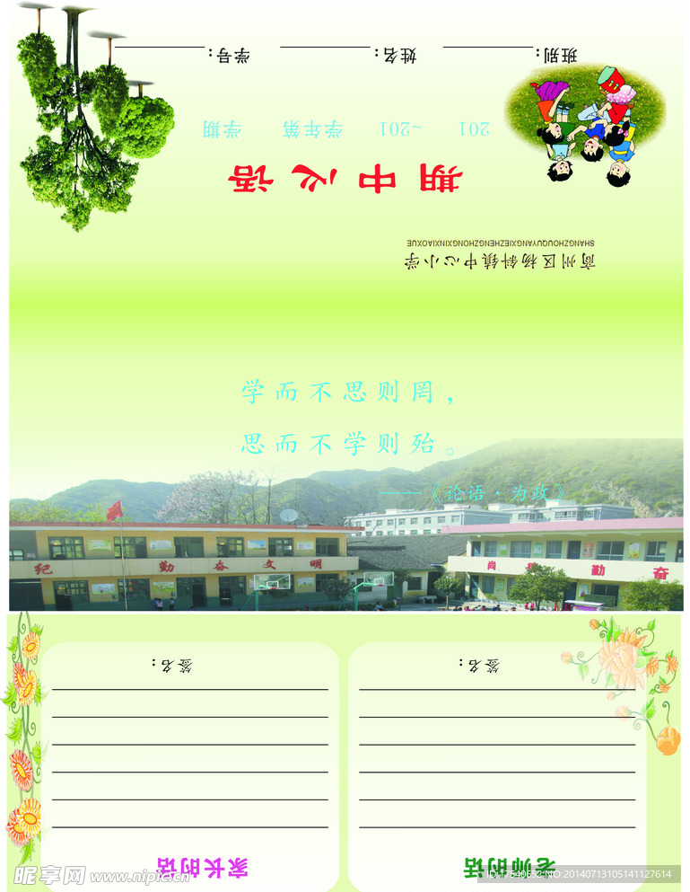 期中心语