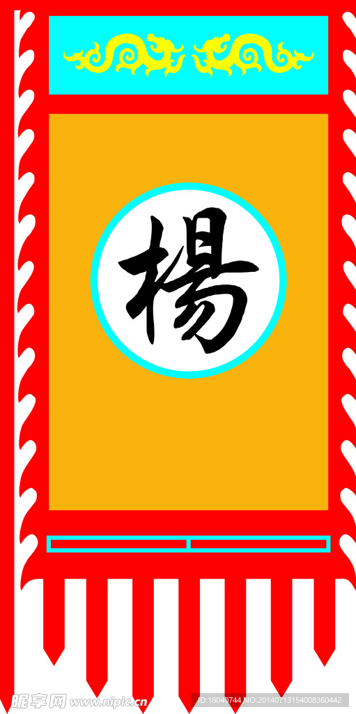 仿古旗