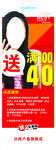 以纯x展架