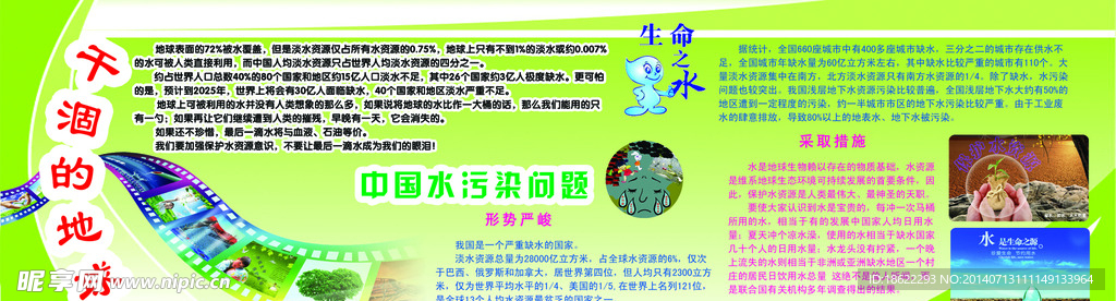 环境 环保