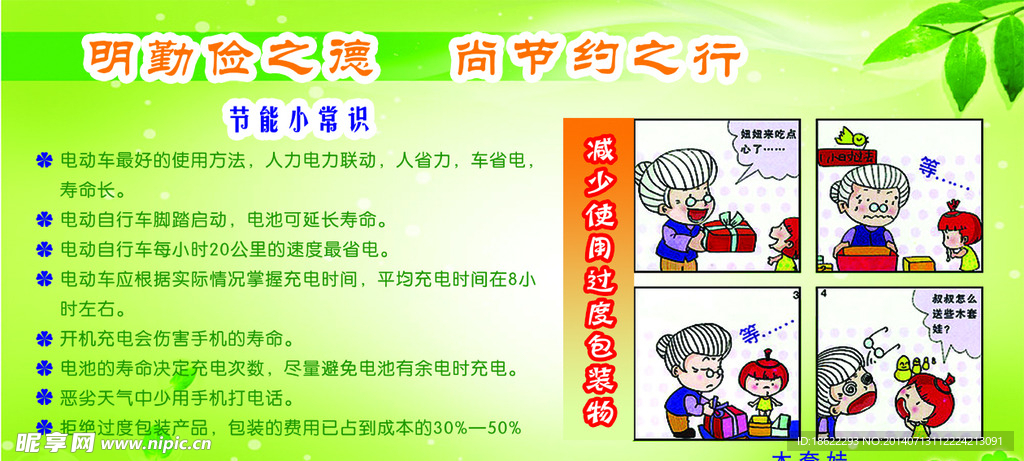 环境 环保