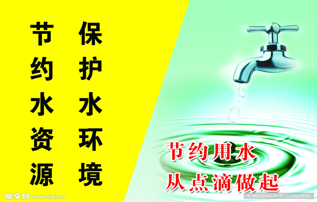 环境 环保