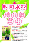 美容宣传单