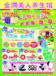 化妆品单页