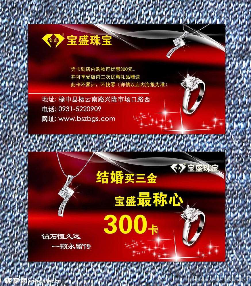 珠宝名片