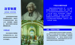 法官制度