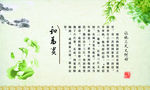 和为贵文化展板