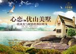 房地产海报