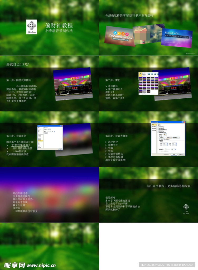 设计教程