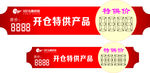 特供产品