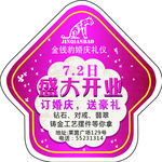 地贴广告