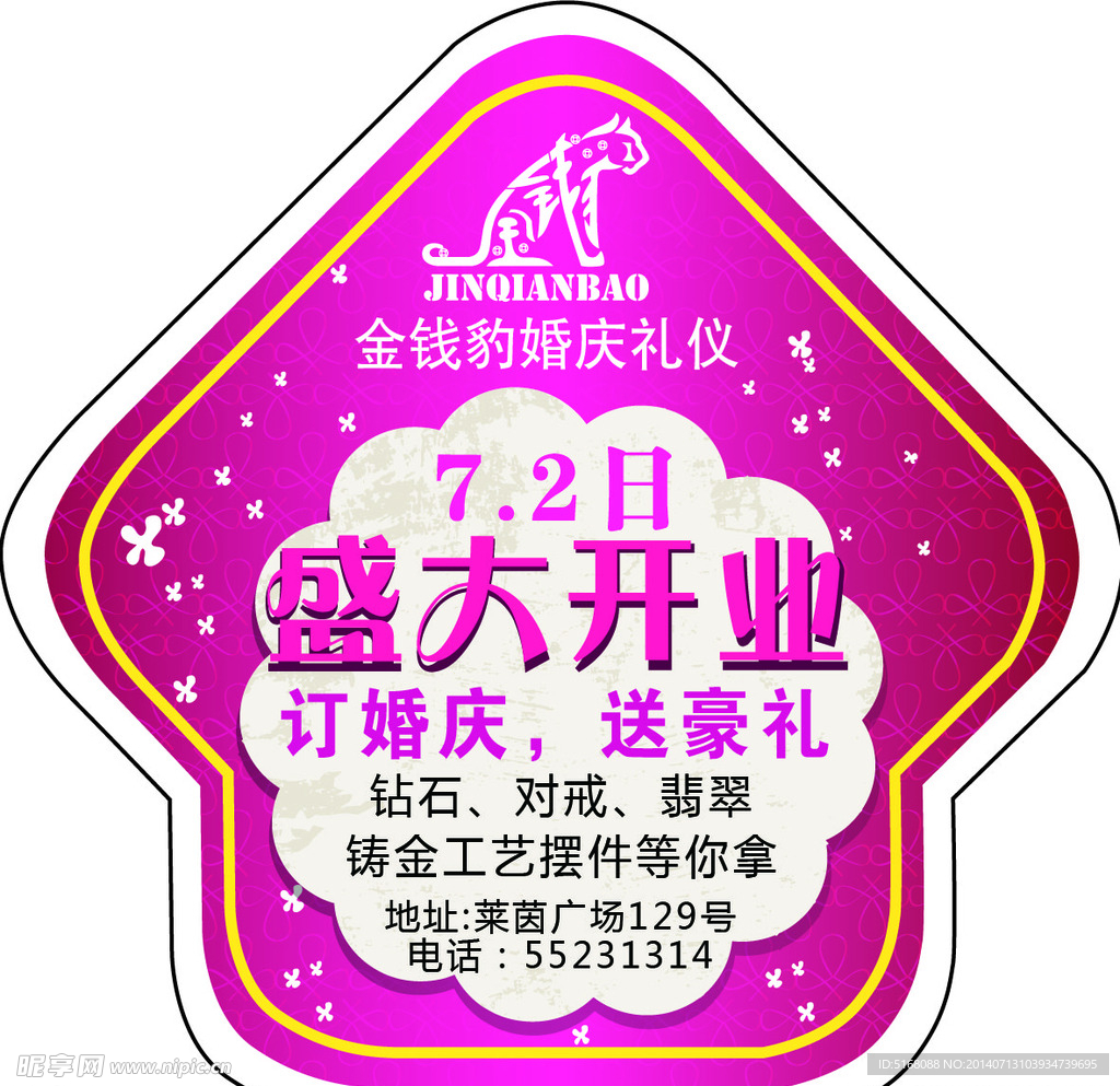 地贴广告