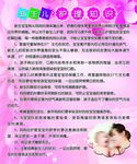 新生儿护理知识