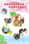 幼儿园刊板