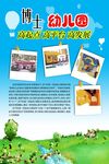 幼儿园刊板