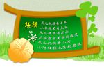 幼儿园展板