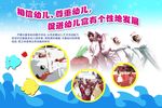 幼儿园展板