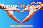 客户满意度电脑贴海报