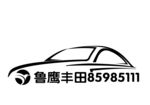 一汽丰田试驾车车贴