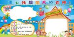 幼儿园宣传栏