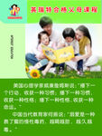 英瑞特父母课